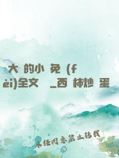 劉大壯的小說免費(fèi)全文閱讀