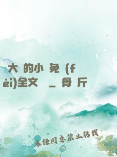 劉大壯的小說免費(fèi)全文閱讀