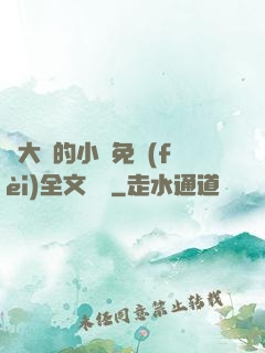 劉大壯的小說免費(fèi)全文閱讀