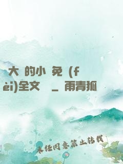 劉大壯的小說免費(fèi)全文閱讀