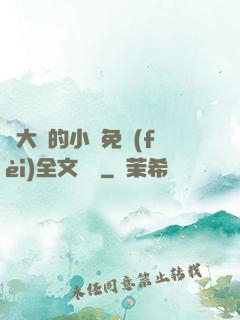 劉大壯的小說免費(fèi)全文閱讀