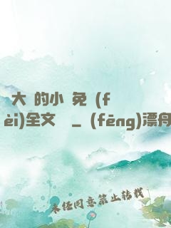 劉大壯的小說免費(fèi)全文閱讀
