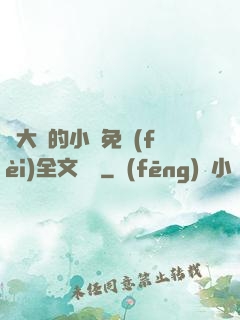 劉大壯的小說免費(fèi)全文閱讀