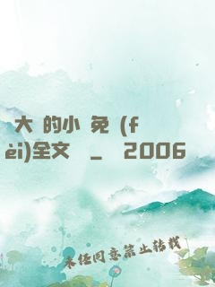 劉大壯的小說免費(fèi)全文閱讀