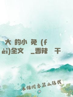 劉大壯的小說免費(fèi)全文閱讀