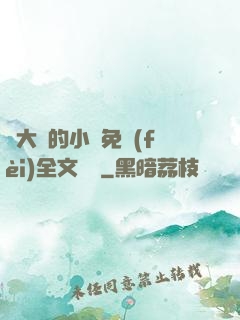 劉大壯的小說免費(fèi)全文閱讀