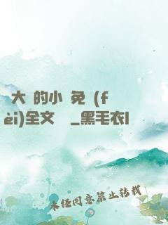 劉大壯的小說免費(fèi)全文閱讀