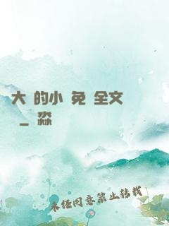 劉大壯的小說免費全文閱讀