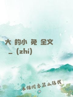 劉大壯的小說免費全文閱讀