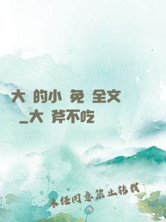 劉大壯的小說免費全文閱讀