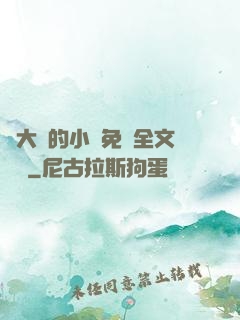 劉大壯的小說免費全文閱讀