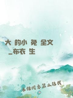 劉大壯的小說免費全文閱讀