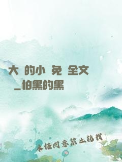 劉大壯的小說免費全文閱讀