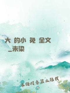 劉大壯的小說免費全文閱讀