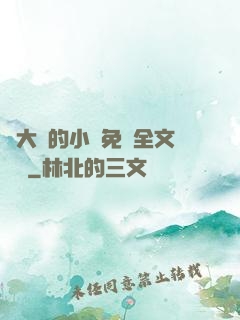 劉大壯的小說免費全文閱讀