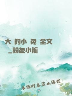 劉大壯的小說免費全文閱讀