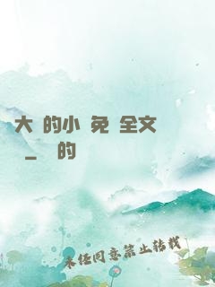 劉大壯的小說免費全文閱讀