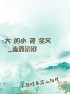 劉大壯的小說免費全文閱讀