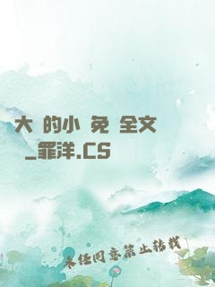 劉大壯的小說免費全文閱讀