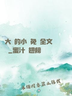 劉大壯的小說免費全文閱讀