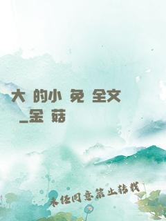 劉大壯的小說免費全文閱讀
