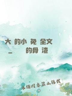 劉大壯的小說免費全文閱讀