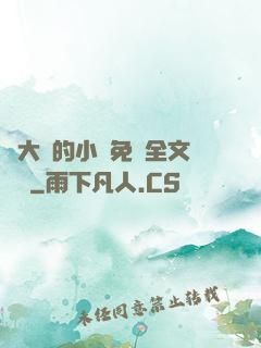 劉大壯的小說免費全文閱讀