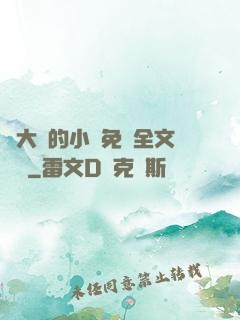 劉大壯的小說免費全文閱讀