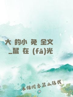 劉大壯的小說免費全文閱讀