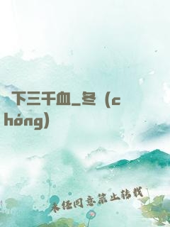 劍下三千血