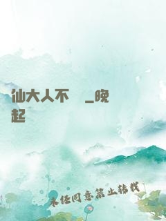 劍仙大人不會敗
