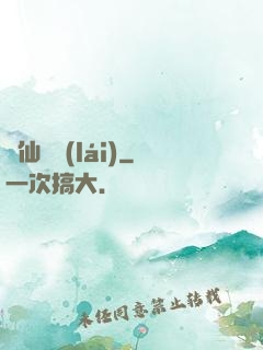 劍仙歸來(lái)