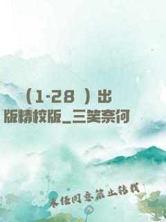 劍來（1-28冊）出版精校版