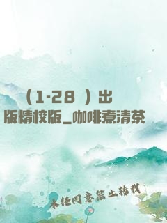 劍來（1-28冊）出版精校版