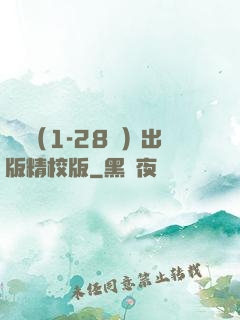 劍來（1-28冊）出版精校版