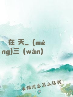 劍俠在諸天