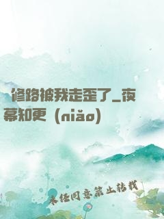 劍修路被我走歪了