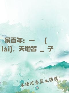 劍冢百年：一聲劍來(lái)，天地皆驚