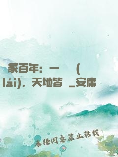 劍冢百年：一聲劍來(lái)，天地皆驚