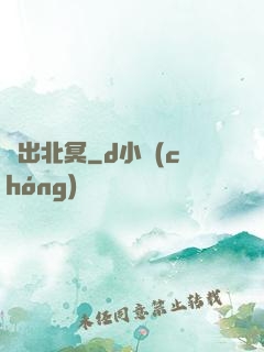 劍出北冥