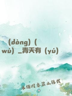 劍動(dòng)無(wú)極
