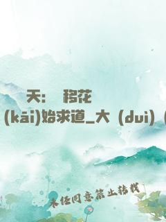 劍嘯諸天：從移花宮開(kāi)始求道