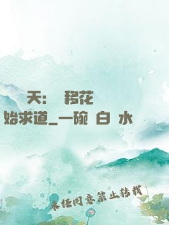 劍嘯諸天：從移花宮開始求道