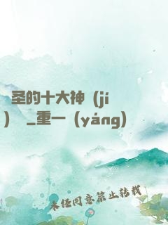 劍圣的十大神級(jí)廚藝