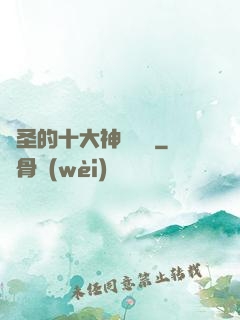劍圣的十大神級廚藝