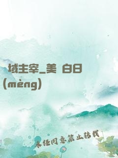 劍域主宰