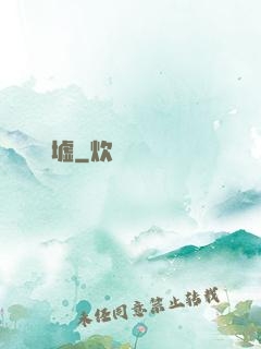 劍墟
