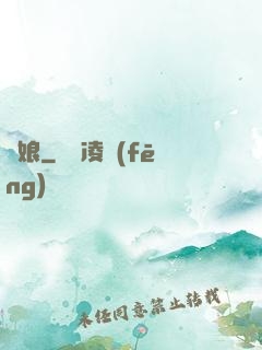 劍娘