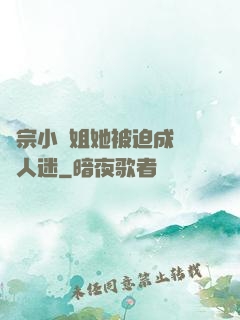 劍宗小師姐她被迫成為萬人迷