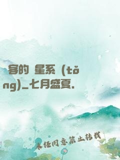 劍客的諧星系統(tǒng)